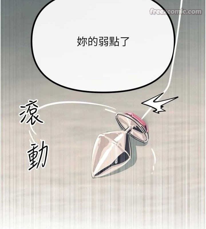 《惡次人生》漫画 第42話-又忍不住高潮了