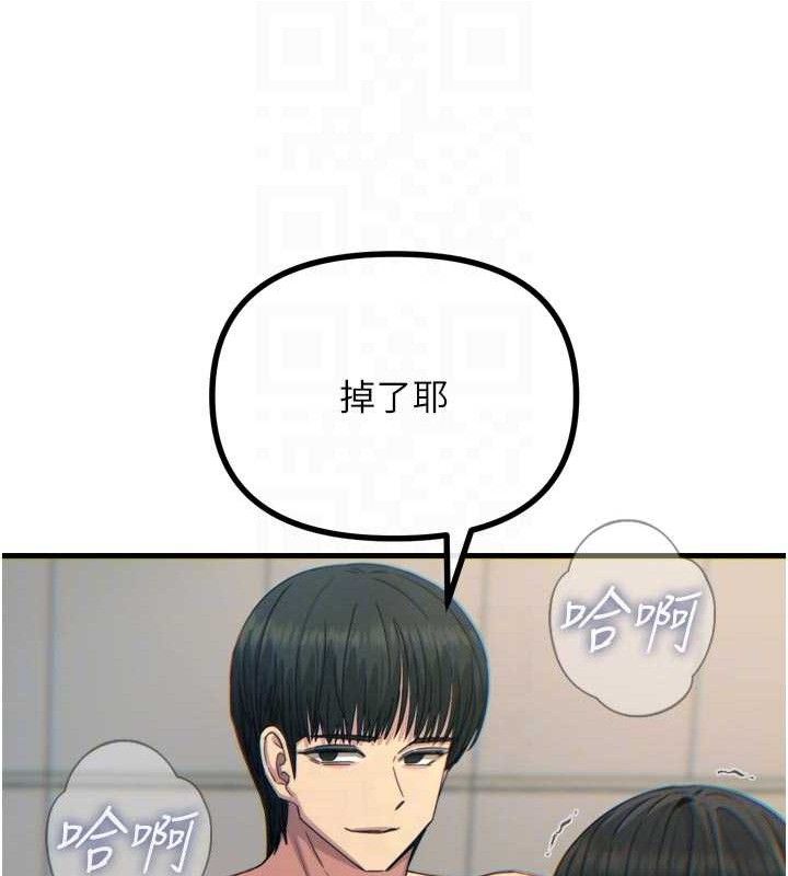 《惡次人生》漫画 第42話-又忍不住高潮了