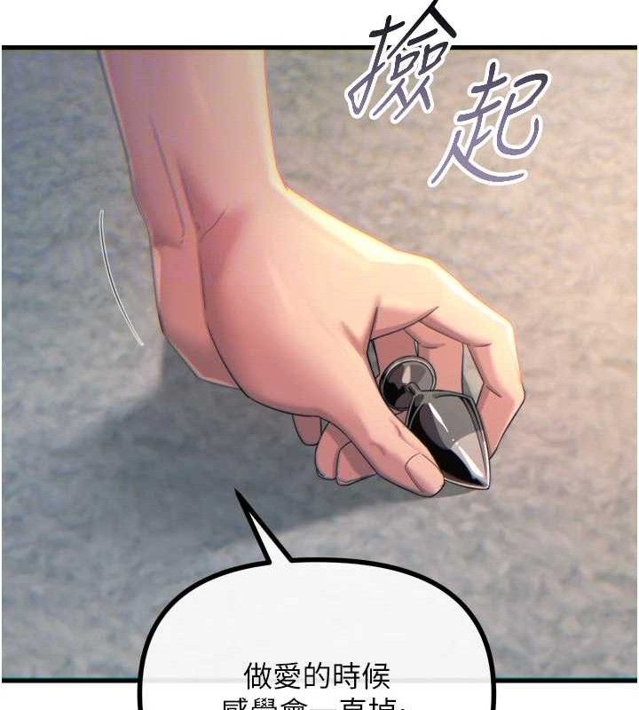 《惡次人生》漫画 第42話-又忍不住高潮了