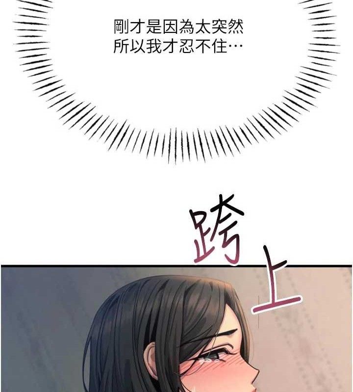 《惡次人生》漫画 第42話-又忍不住高潮了