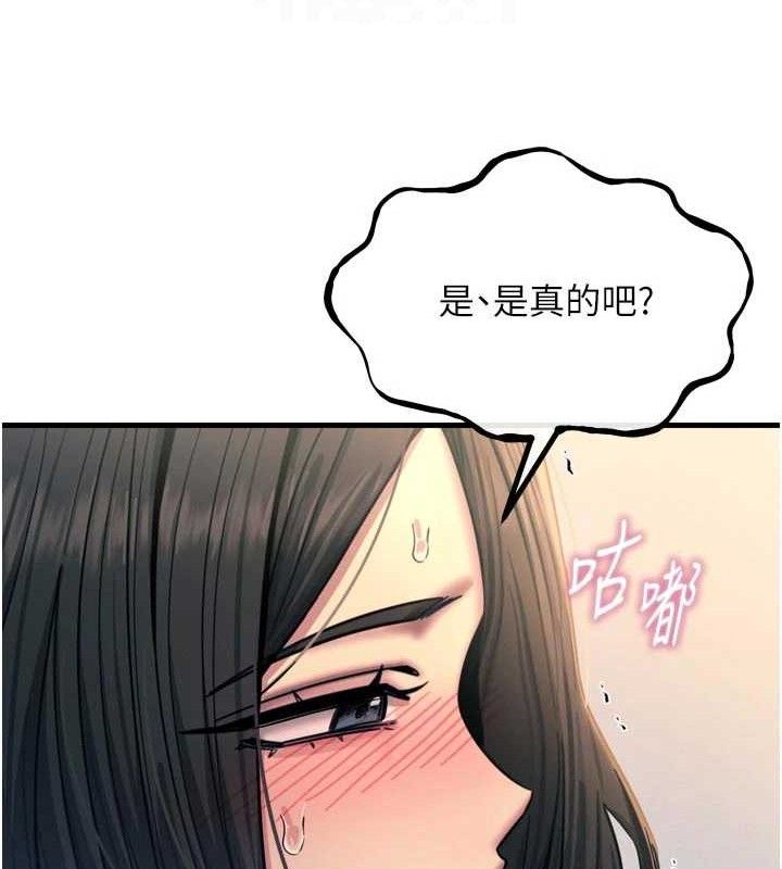 《惡次人生》漫画 第42話-又忍不住高潮了