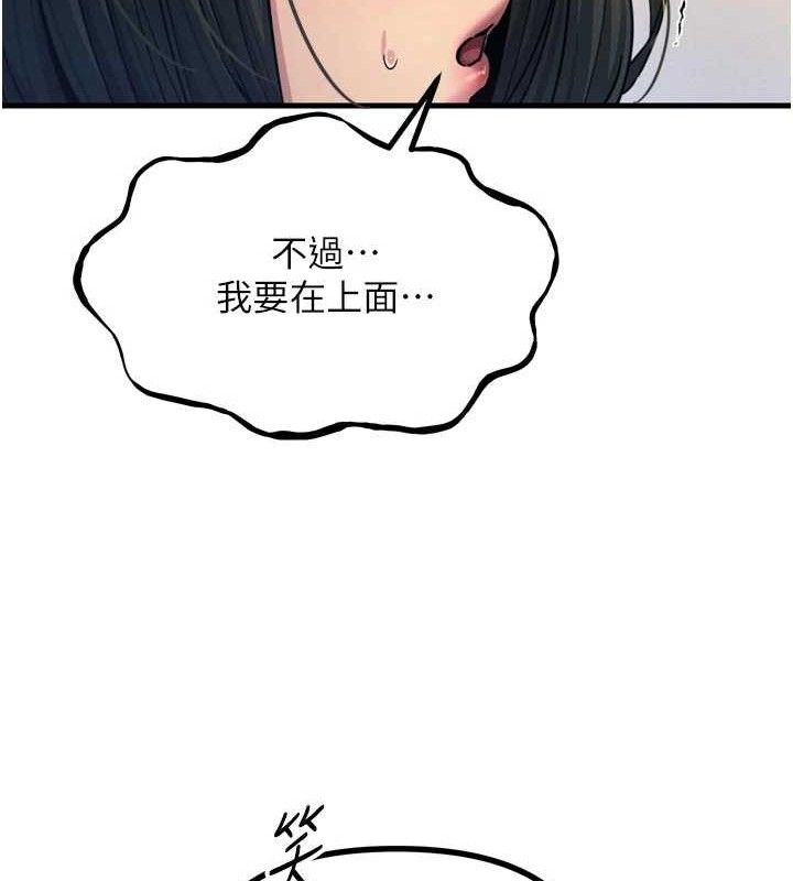 《惡次人生》漫画 第42話-又忍不住高潮了
