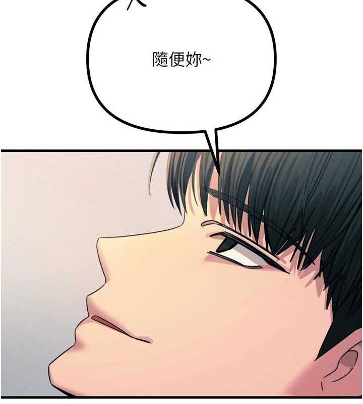 《惡次人生》漫画 第42話-又忍不住高潮了