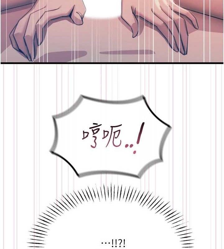 《惡次人生》漫画 第42話-又忍不住高潮了
