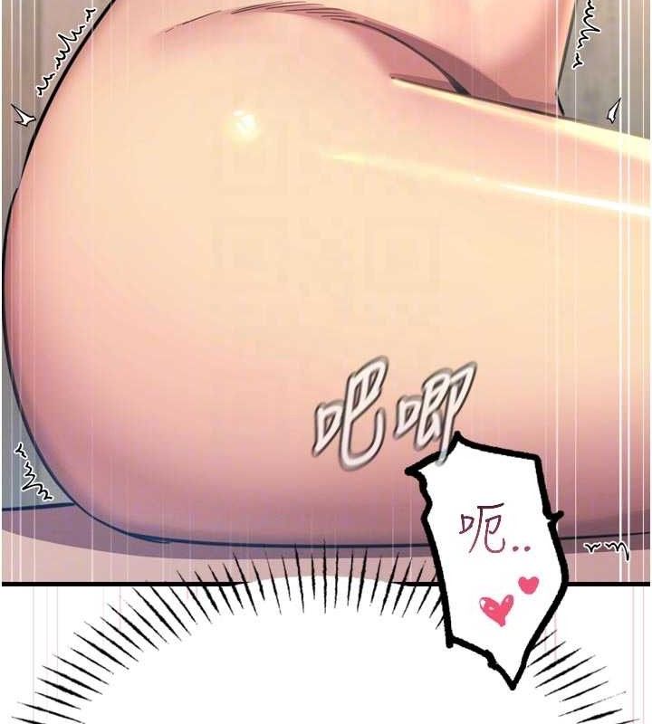 《惡次人生》漫画 第42話-又忍不住高潮了