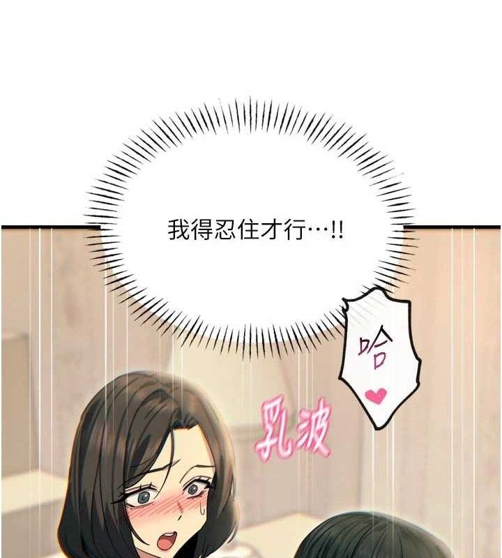 《惡次人生》漫画 第42話-又忍不住高潮了