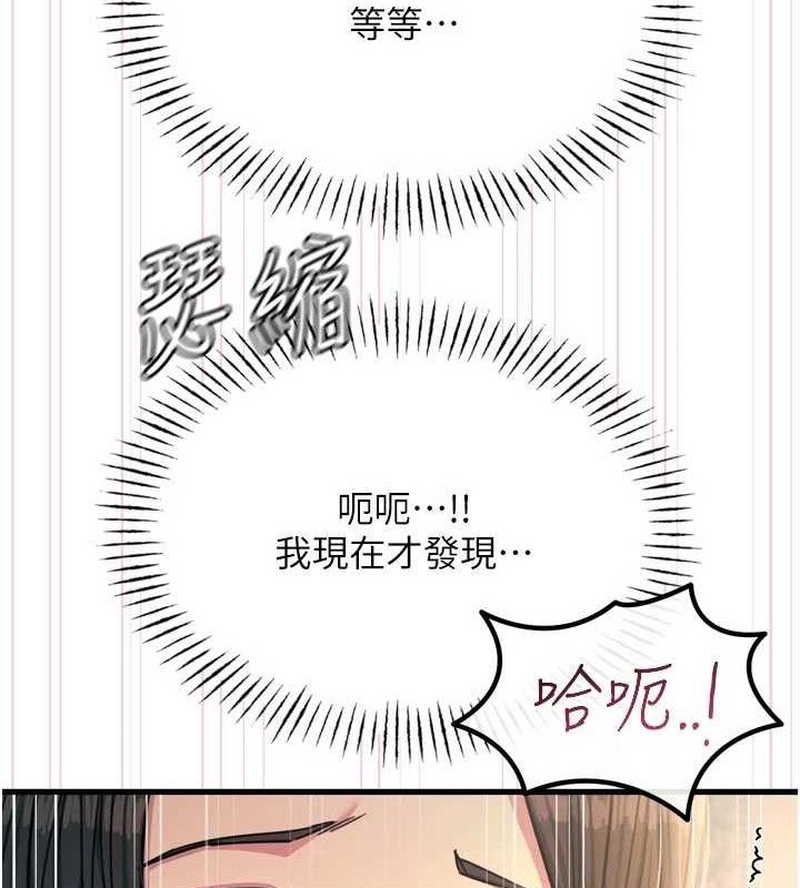 《惡次人生》漫画 第42話-又忍不住高潮了