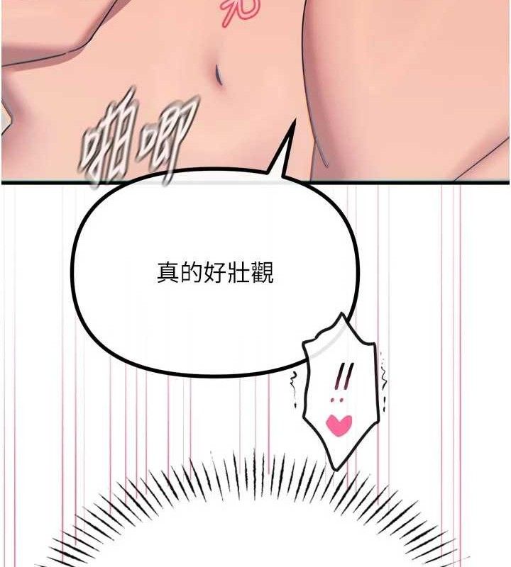 《惡次人生》漫画 第42話-又忍不住高潮了