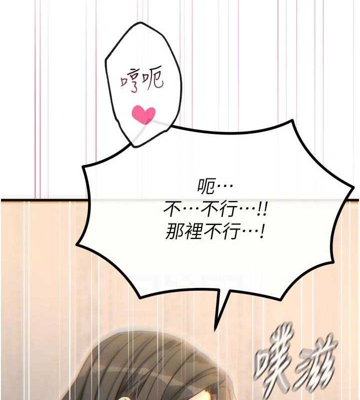 《惡次人生》漫画 第42話-又忍不住高潮了