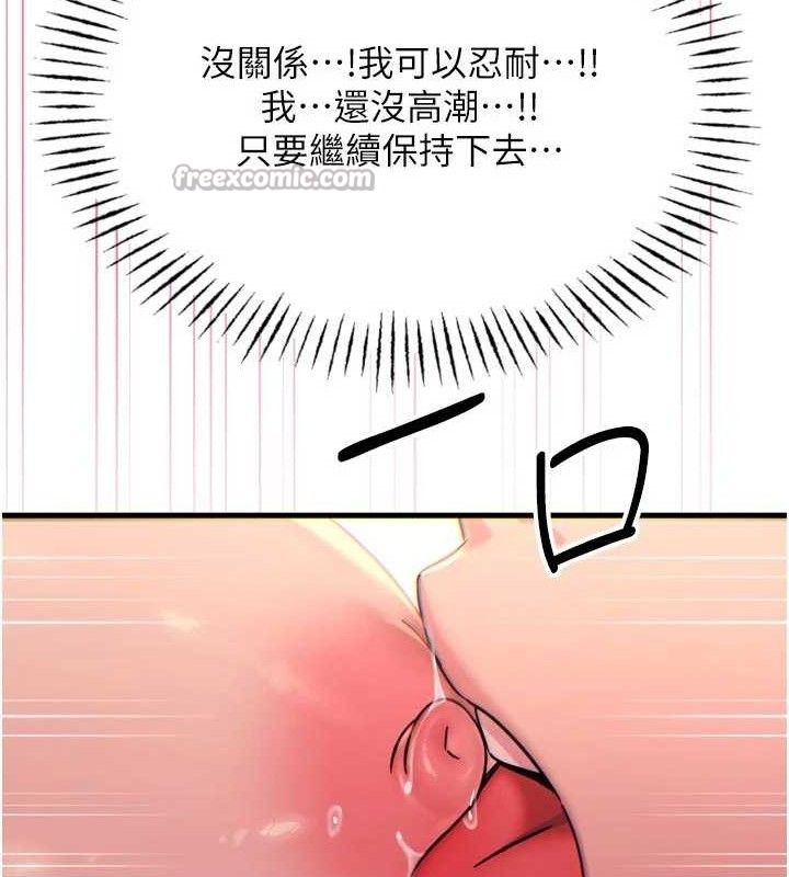 《惡次人生》漫画 第42話-又忍不住高潮了