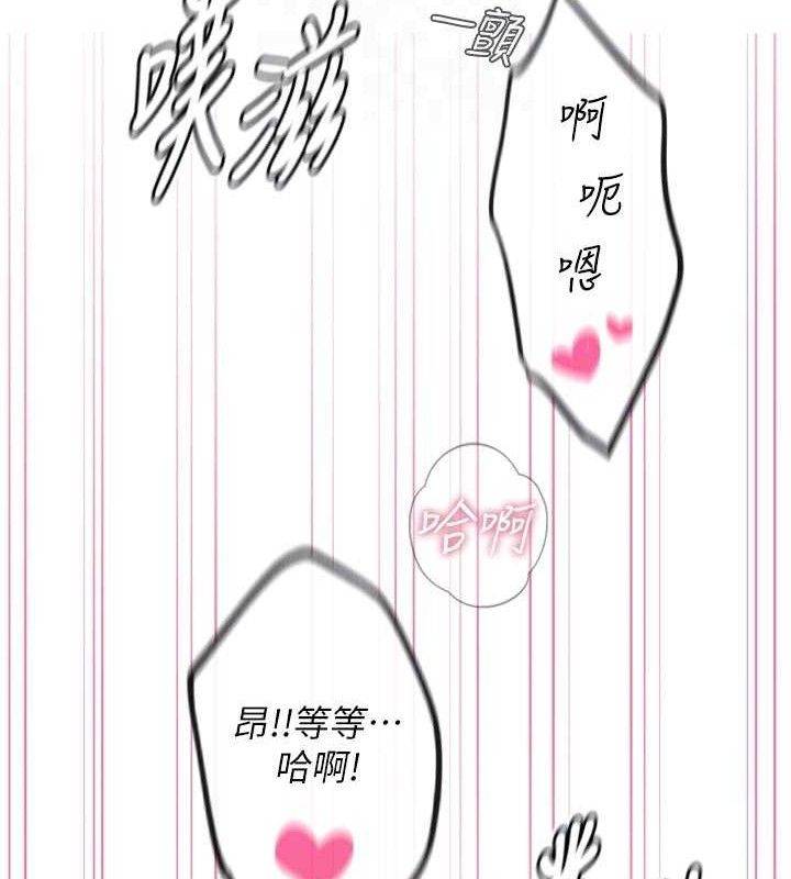 《惡次人生》漫画 第42話-又忍不住高潮了