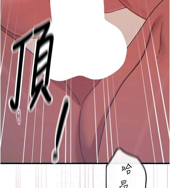 《惡次人生》漫画 第42話-又忍不住高潮了