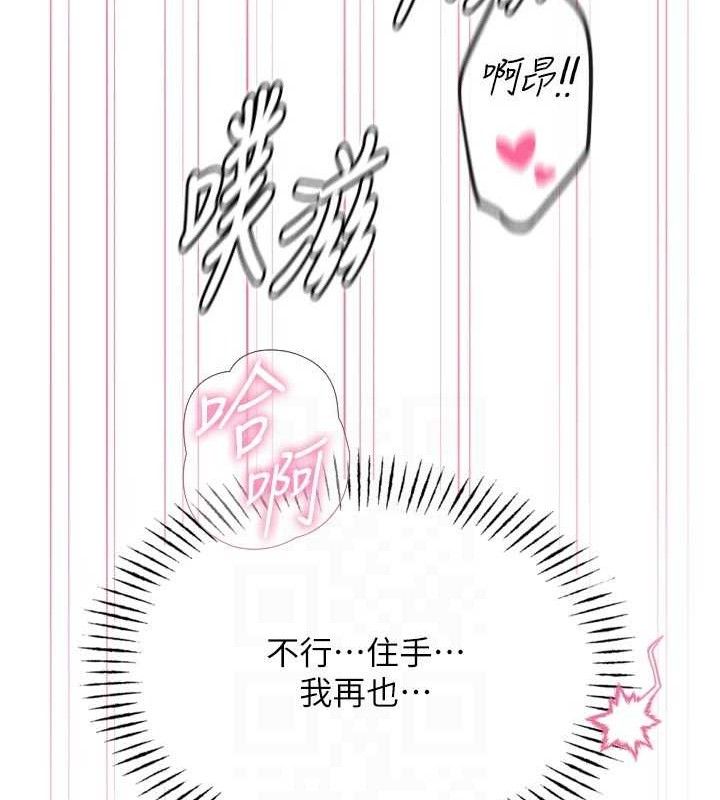 《惡次人生》漫画 第42話-又忍不住高潮了