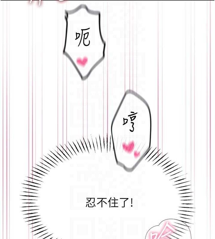 《惡次人生》漫画 第42話-又忍不住高潮了