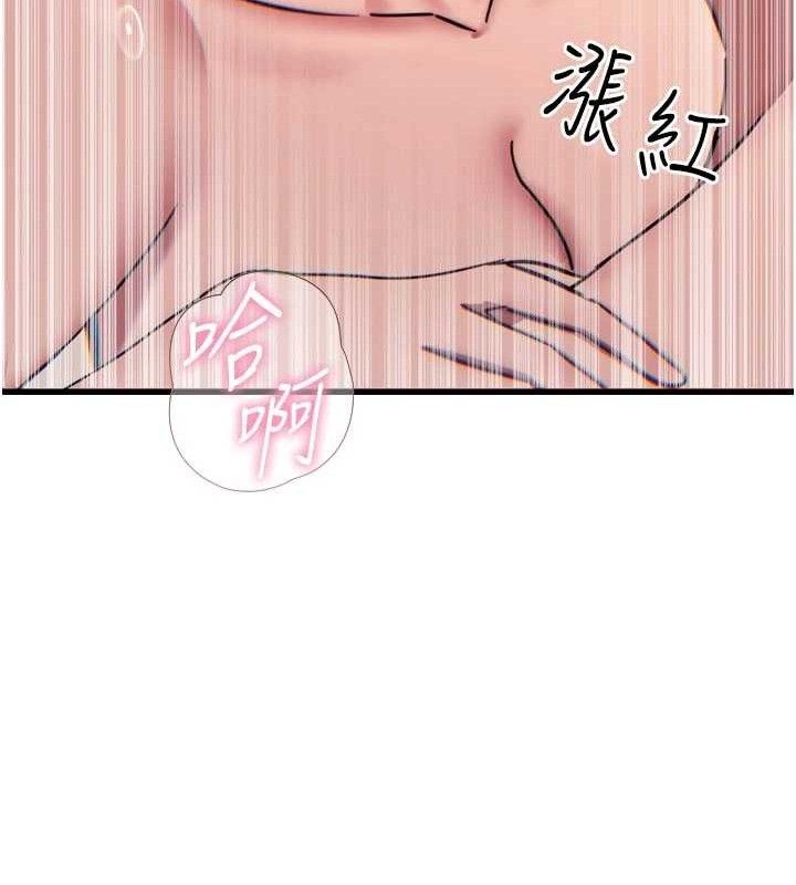 《惡次人生》漫画 第42話-又忍不住高潮了