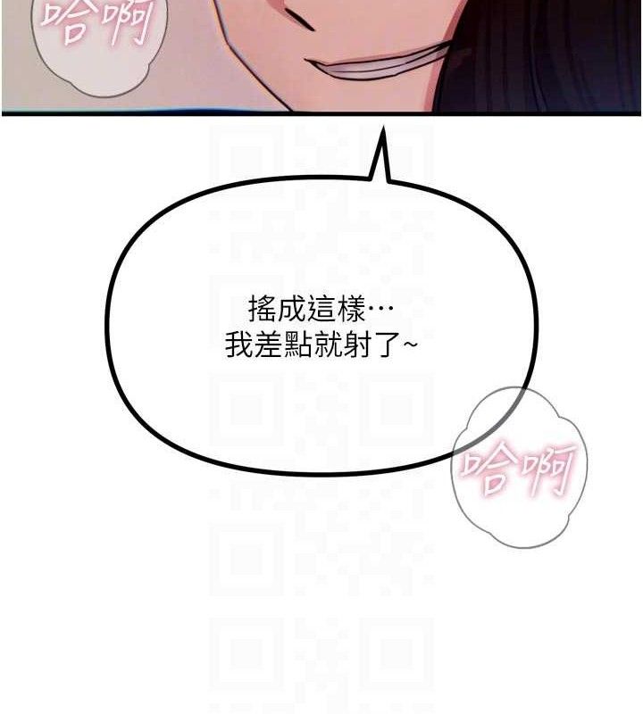 《惡次人生》漫画 第42話-又忍不住高潮了