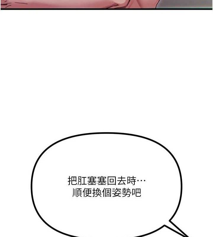 《惡次人生》漫画 第42話-又忍不住高潮了