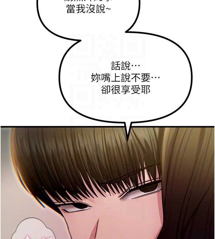 《惡次人生》漫画 第42話-又忍不住高潮了