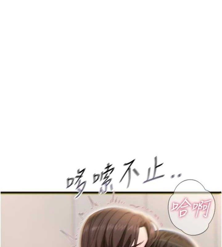 《惡次人生》漫画 第42話-又忍不住高潮了