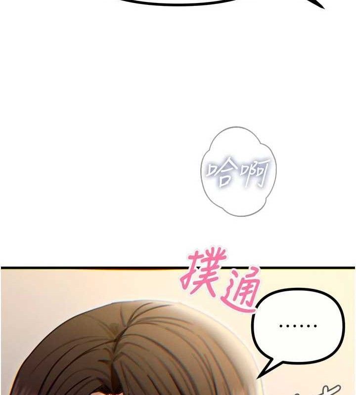 《惡次人生》漫画 第42話-又忍不住高潮了