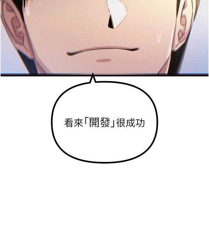 《惡次人生》漫画 第42話-又忍不住高潮了