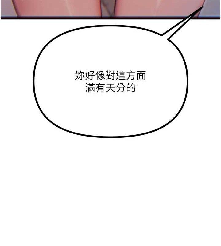 《惡次人生》漫画 第42話-又忍不住高潮了