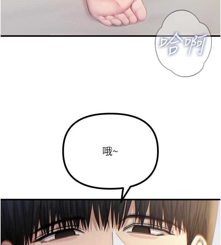 《惡次人生》漫画 第42話-又忍不住高潮了