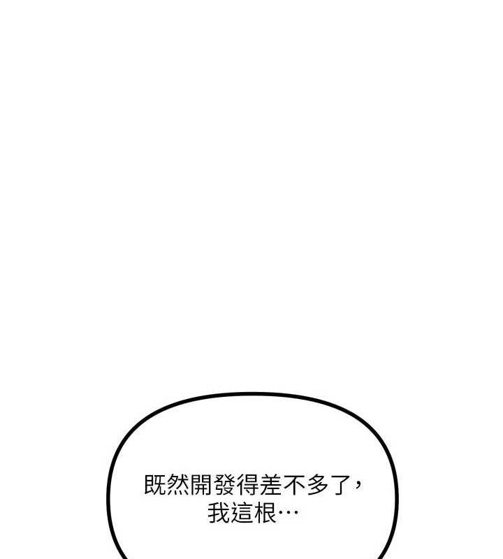 《惡次人生》漫画 第42話-又忍不住高潮了