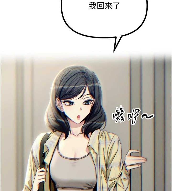 《惡次人生》漫画 第42話-又忍不住高潮了