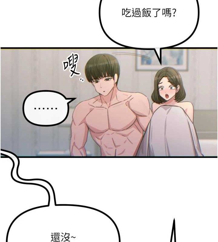 《惡次人生》漫画 第42話-又忍不住高潮了