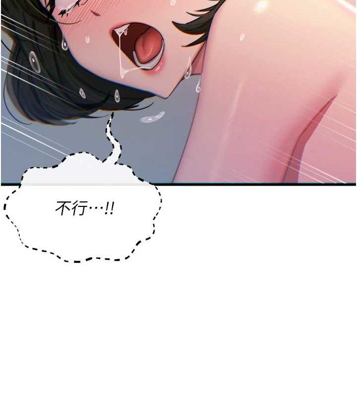 《惡次人生》漫画 第42話-又忍不住高潮了