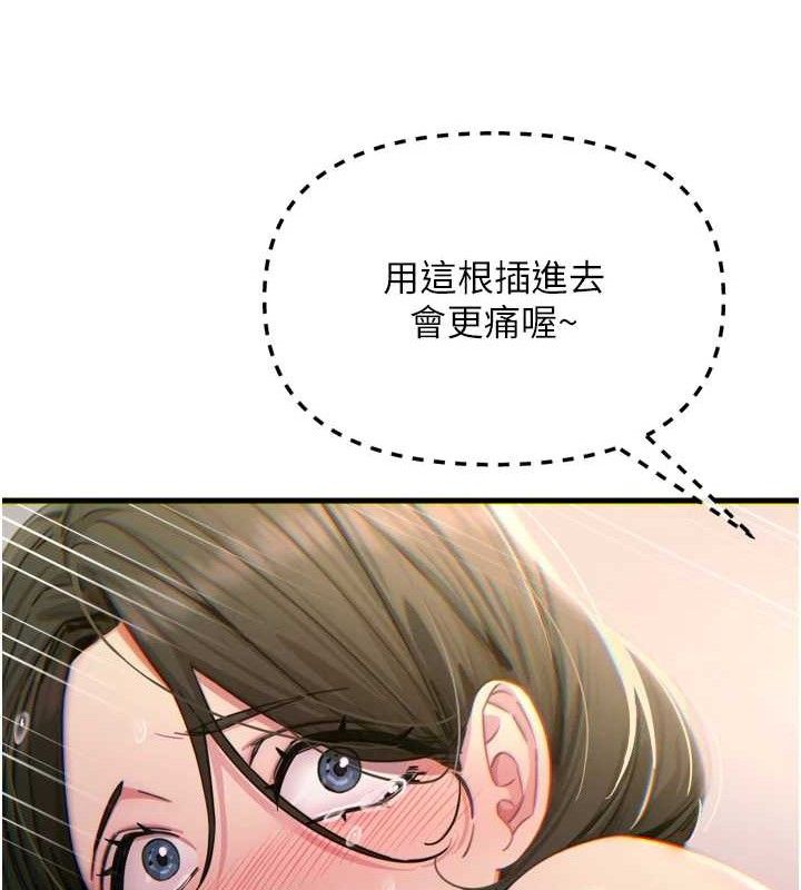 《惡次人生》漫画 第42話-又忍不住高潮了