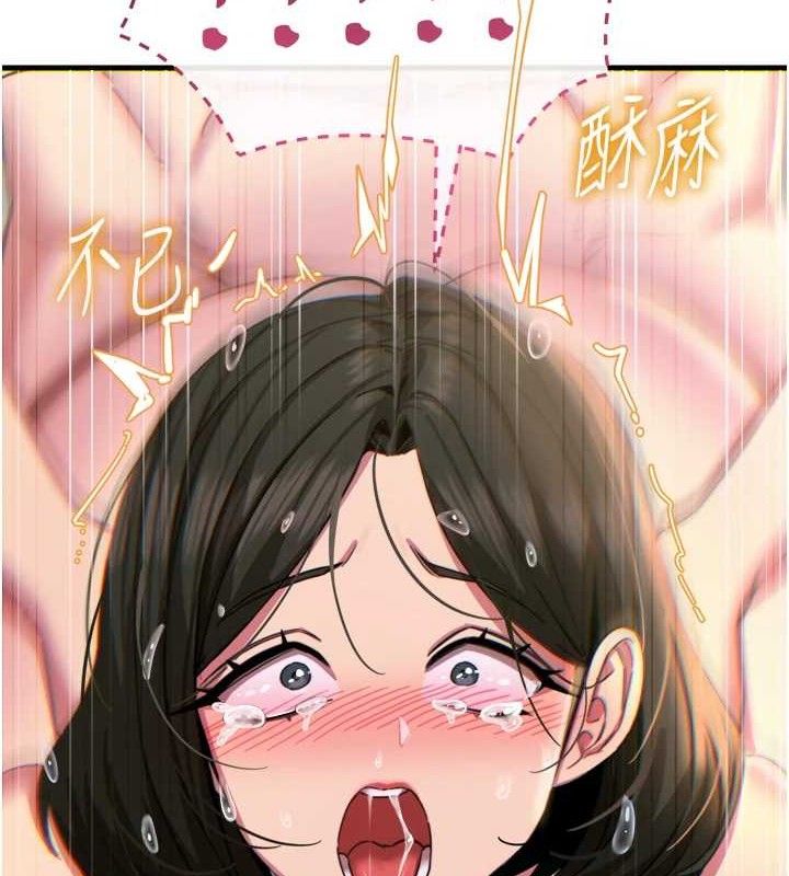 《惡次人生》漫画 第42話-又忍不住高潮了