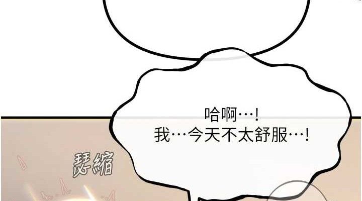 《惡次人生》漫画 第42話-又忍不住高潮了