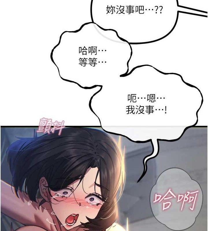 《惡次人生》漫画 第42話-又忍不住高潮了