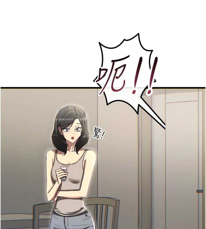 《惡次人生》漫画 第42話-又忍不住高潮了