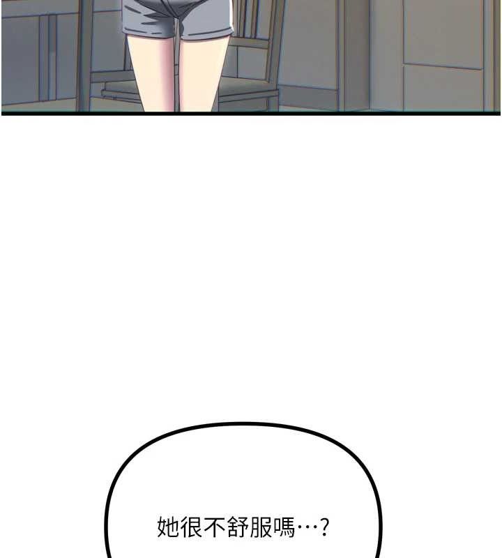 《惡次人生》漫画 第42話-又忍不住高潮了