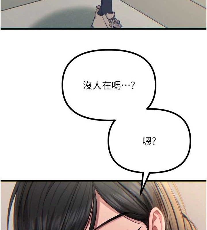 《惡次人生》漫画 第43話-會被女兒發現的…