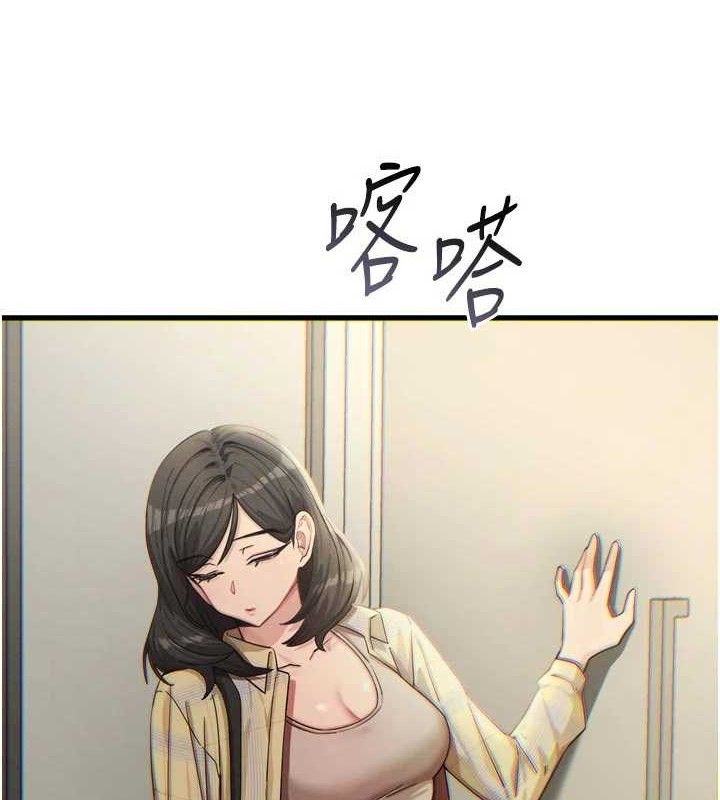 《惡次人生》漫画 第43話-會被女兒發現的…