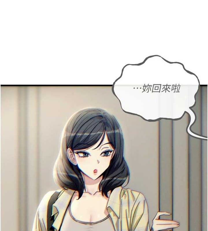 《惡次人生》漫画 第43話-會被女兒發現的…