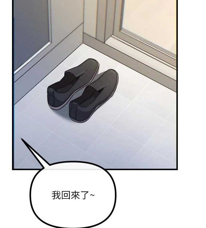 《惡次人生》漫画 第43話-會被女兒發現的…