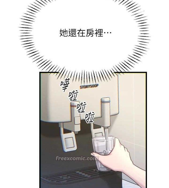 《惡次人生》漫画 第43話-會被女兒發現的…