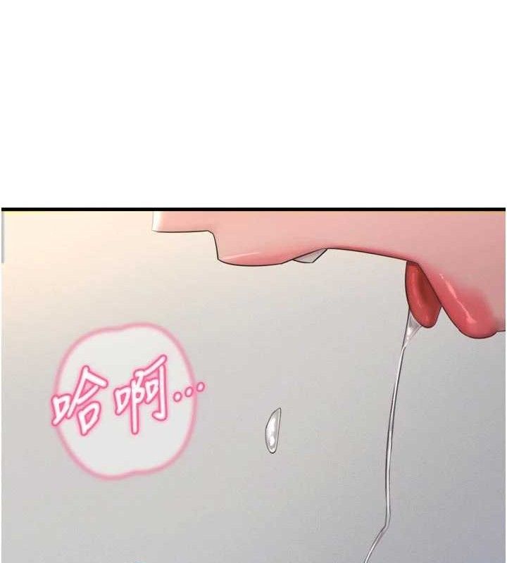 《惡次人生》漫画 第43話-會被女兒發現的…