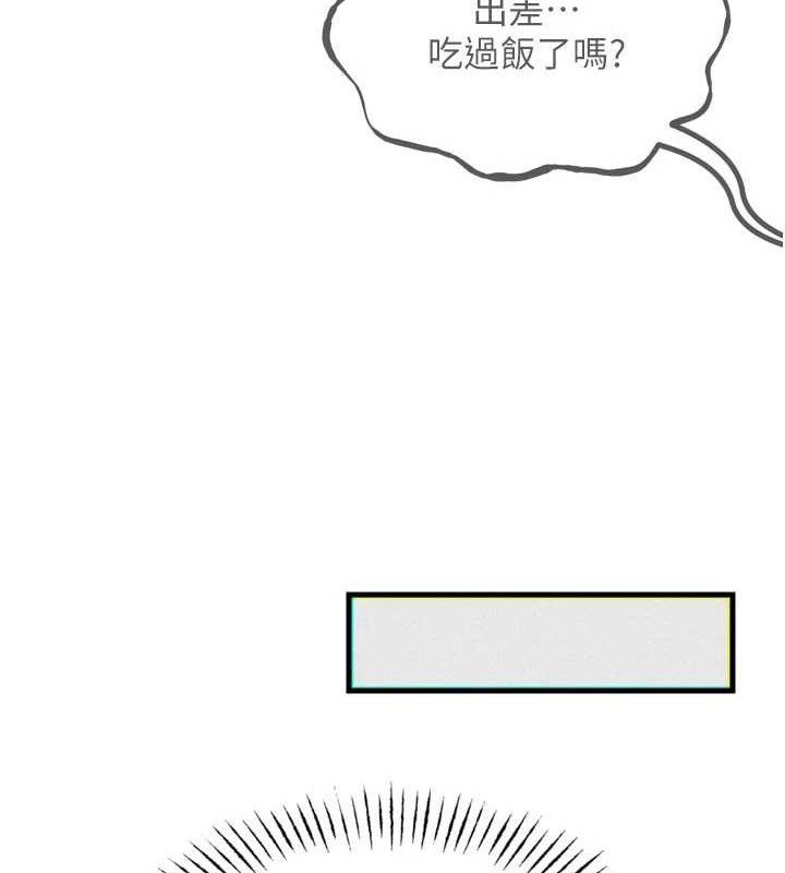 《惡次人生》漫画 第43話-會被女兒發現的…