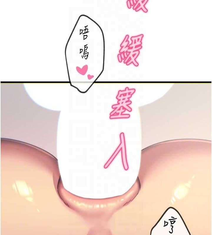 《惡次人生》漫画 第43話-會被女兒發現的…