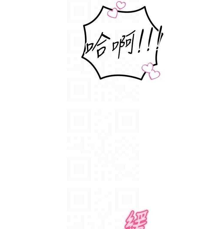 《惡次人生》漫画 第43話-會被女兒發現的…