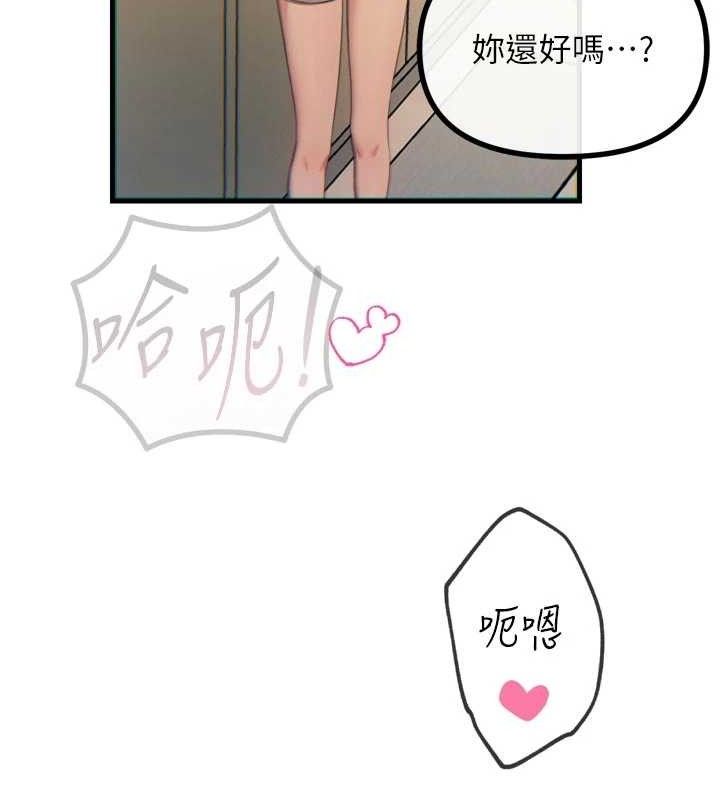 《惡次人生》漫画 第43話-會被女兒發現的…