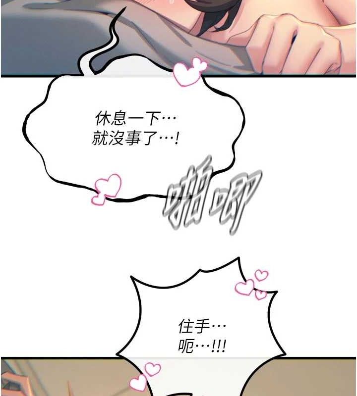 《惡次人生》漫画 第43話-會被女兒發現的…
