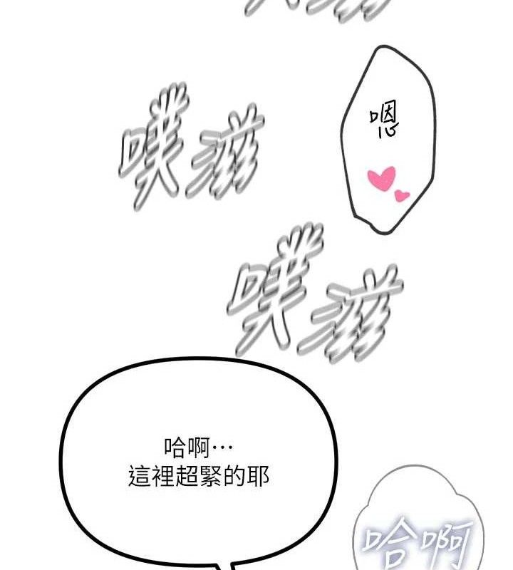 《惡次人生》漫画 第43話-會被女兒發現的…
