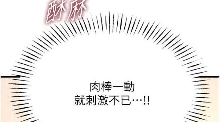 《惡次人生》漫画 第43話-會被女兒發現的…